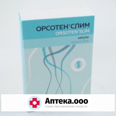 Орсотен Цена В Аптеках Нижнего Новгорода