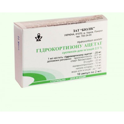 Гидрокортизон суспензия для инъекций 25 мг/мл 2мл ампулы №10