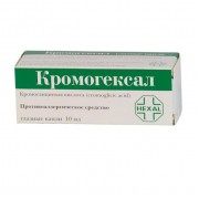 Кромогексал  фл. 2% 10мл (гл. капли)