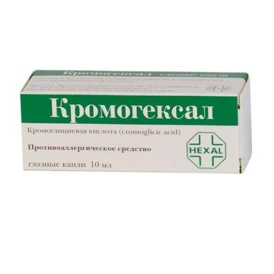 Кромогексал  фл. 2% 10мл (гл. капли)
