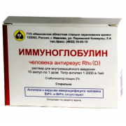Иммуноглобулин антирезусный  амп. 300мкг/доза 1мл №1