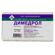 Димедрол  амп. 1% 1мл №10