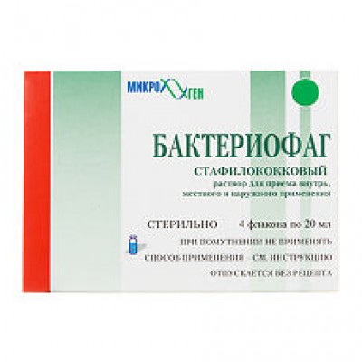 Бактериофаг стафилококковый  фл. 20мл №4