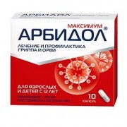 Арбидол  Максимум капс.200 мг №10