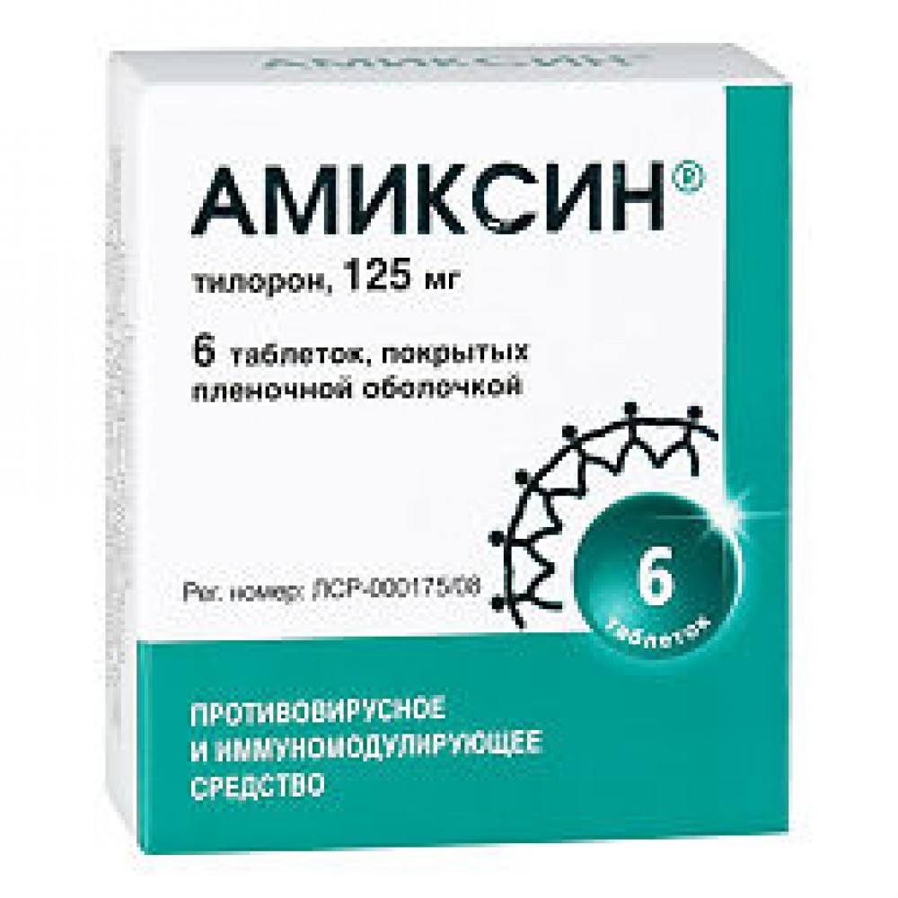 Какой препарат эффективен при орви. Амиксин таблетки 125 мг 6 шт.. Амиксин 125 мг. Амиксин таб.п.п.о.125мг №6. Противовирусное тилорон.