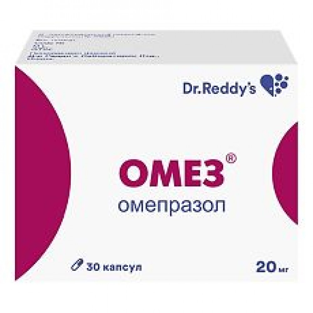 Омез Омепразол 20 мг
