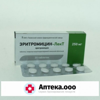 Эритромицин  таб. п/о 250мг №20