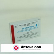 Вакцина Витагерпавак (герпетическая)  фл. 0,3мл №5
