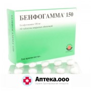 Бенфогамма-150  др. №60
