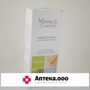 Mama Comfort жидкое мыло  250мл (д/интим. гигиены)