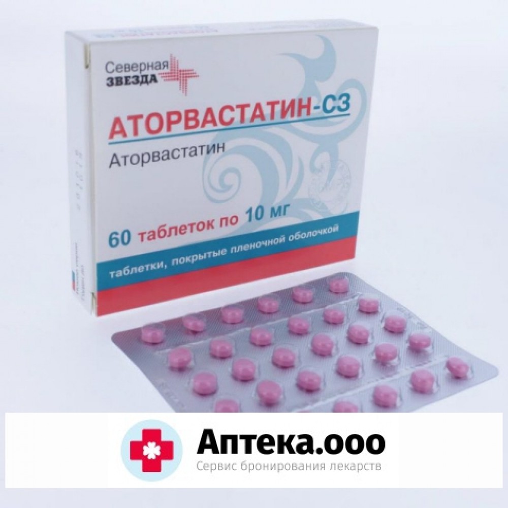 Как принимать таблетки аторвастатин