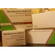 Микофенолата мофетил таблетки 500 мг №50