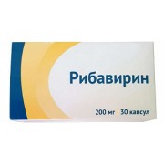 Рибавирин капсулы 200 мг №30