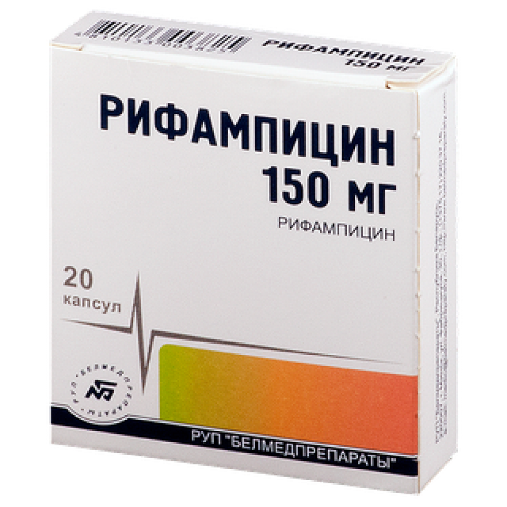 Рифампицин капсулы 150 мг №20